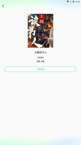 新草小說版本大全 截圖2