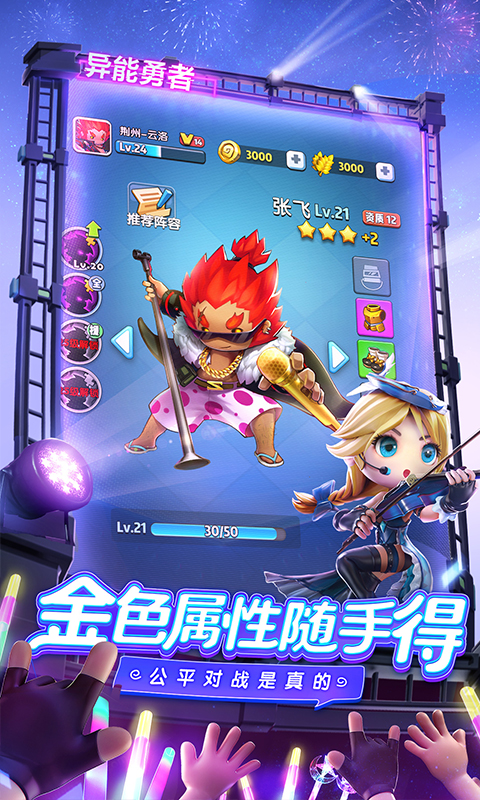 仆姬計(jì)劃 截圖5