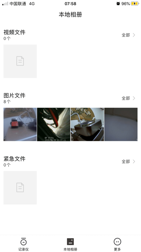 阿爾派HEADS 截圖2