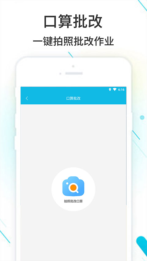 作業(yè)精靈2025版本 截圖1