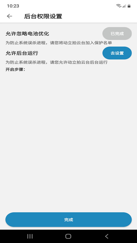 動(dòng)立拍云臺(tái) 截圖2