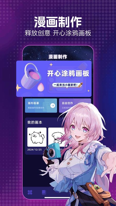 age漫画屋免费版 截图2