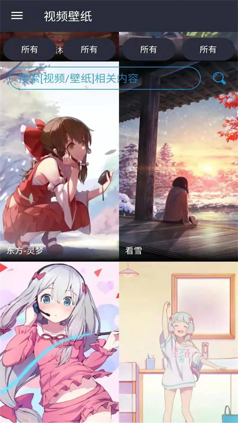 视频壁纸 截图4