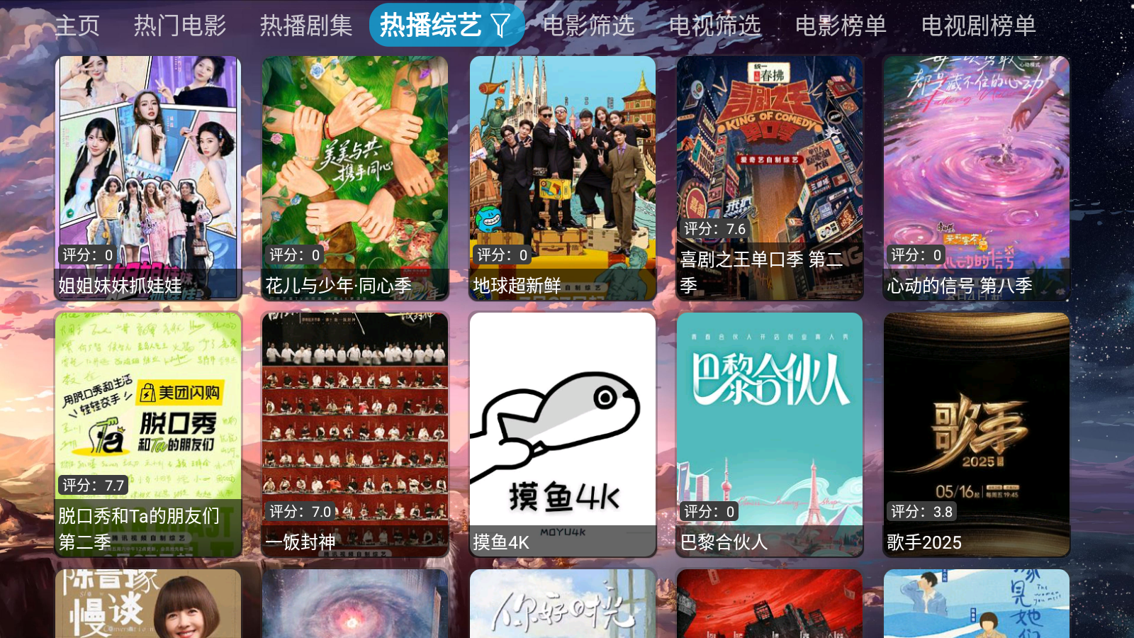 藍(lán)色影視至尊版 截圖1