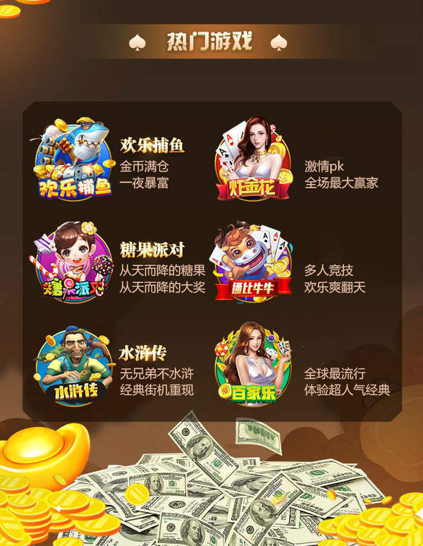 天下棋牌8236原版的 截图3
