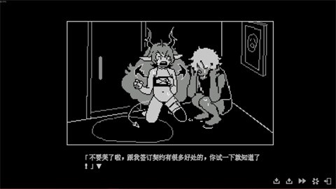 我的魅魔库库拉 截图2