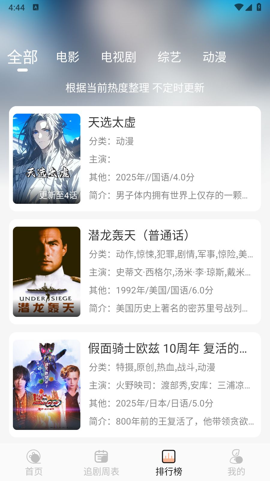 諾映TV去廣告版 截圖5
