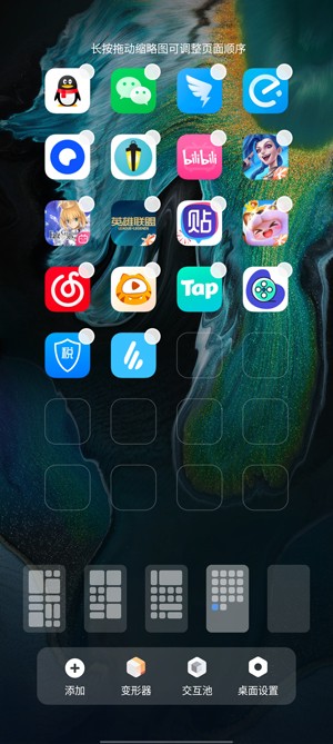 漫步者耳机 截图3