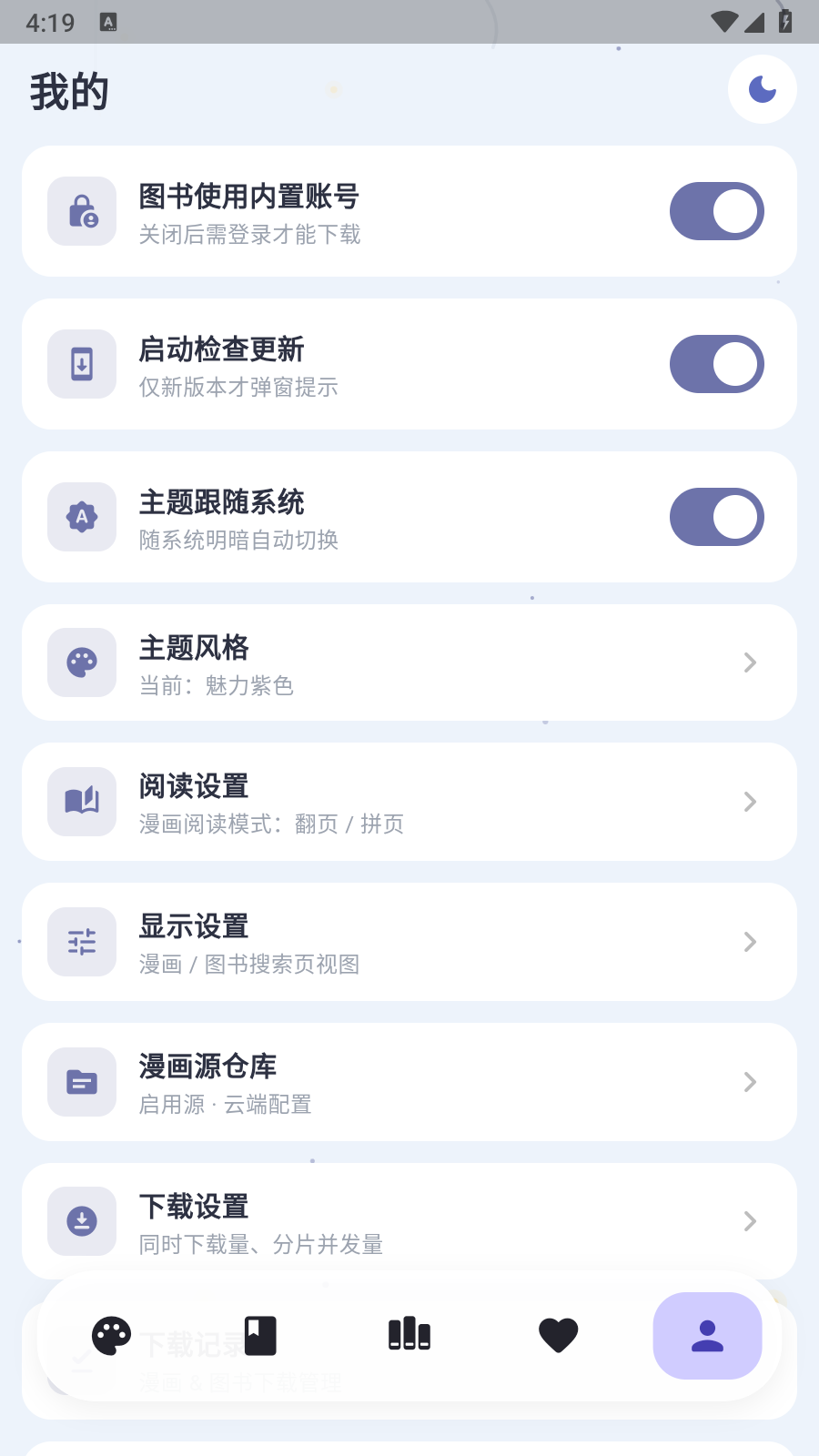 Cmbok阅读器 截图2