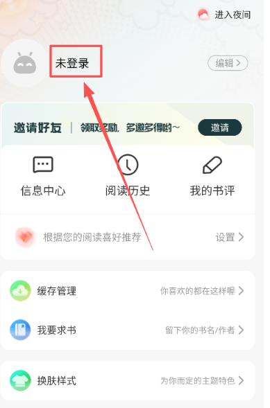 漫世界app官方 截圖5