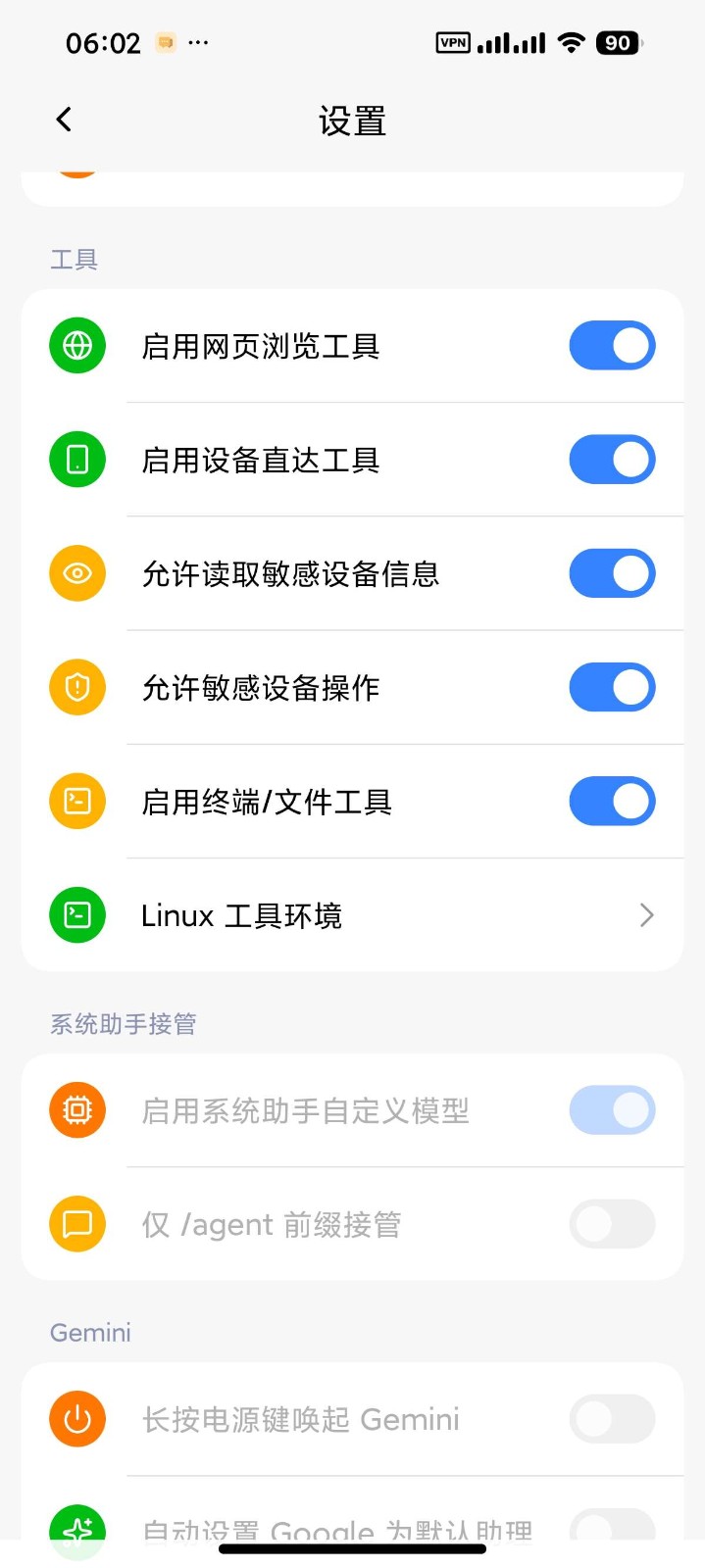 Eta 截图3