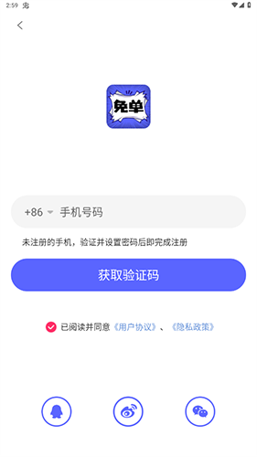 免单漫画官方下载 截图9