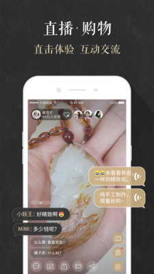 玩物官方下載 截圖4