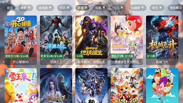 凯少影视大全TV版 截图3
