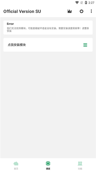 玩机百宝箱 截图3
