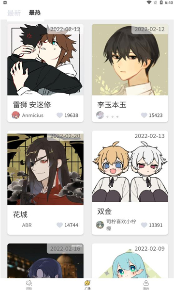捏臉工廠手機版 截圖3