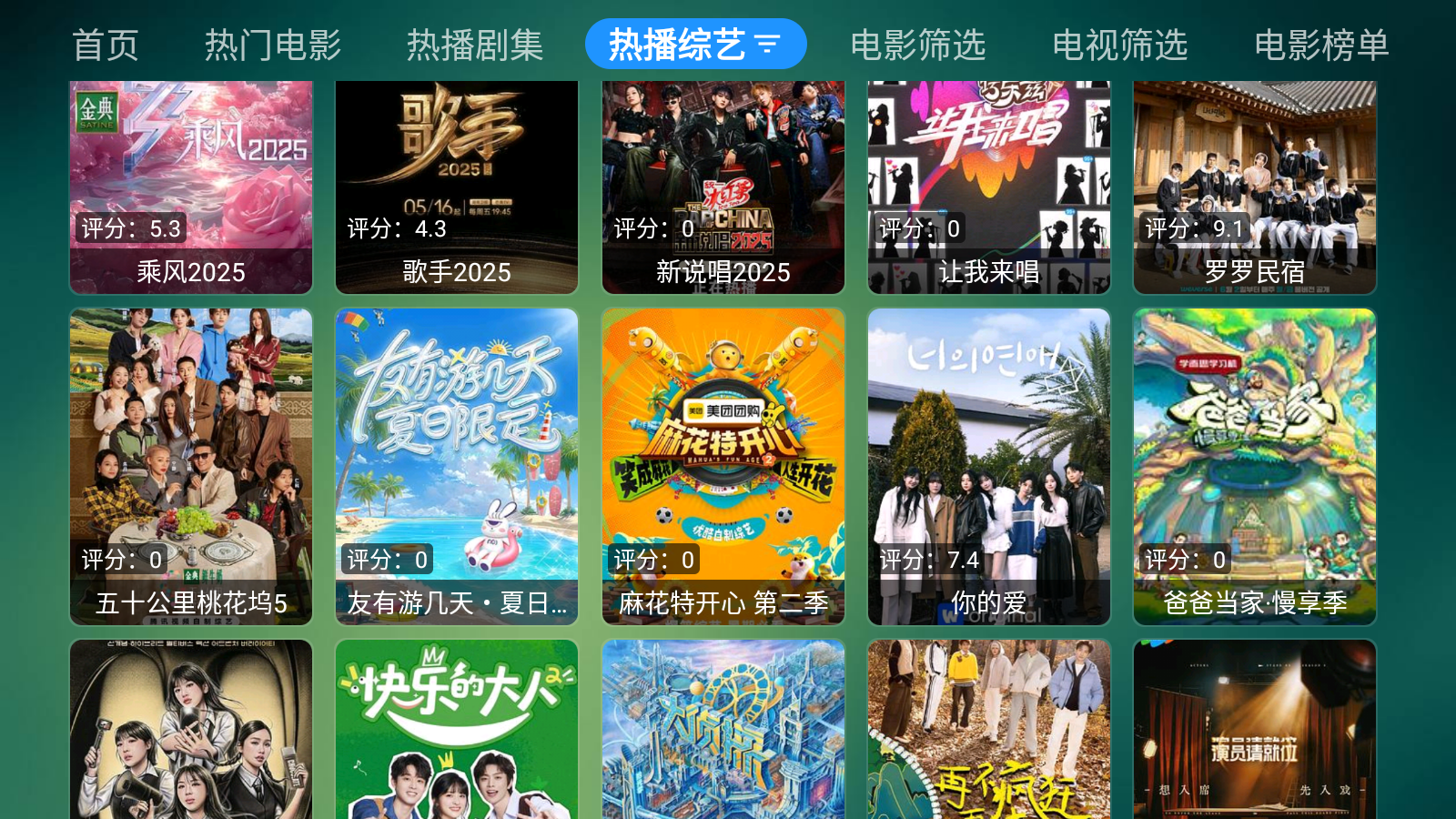 云倉box 截圖3