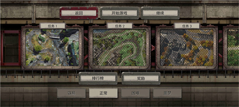 战地防御3 截图3