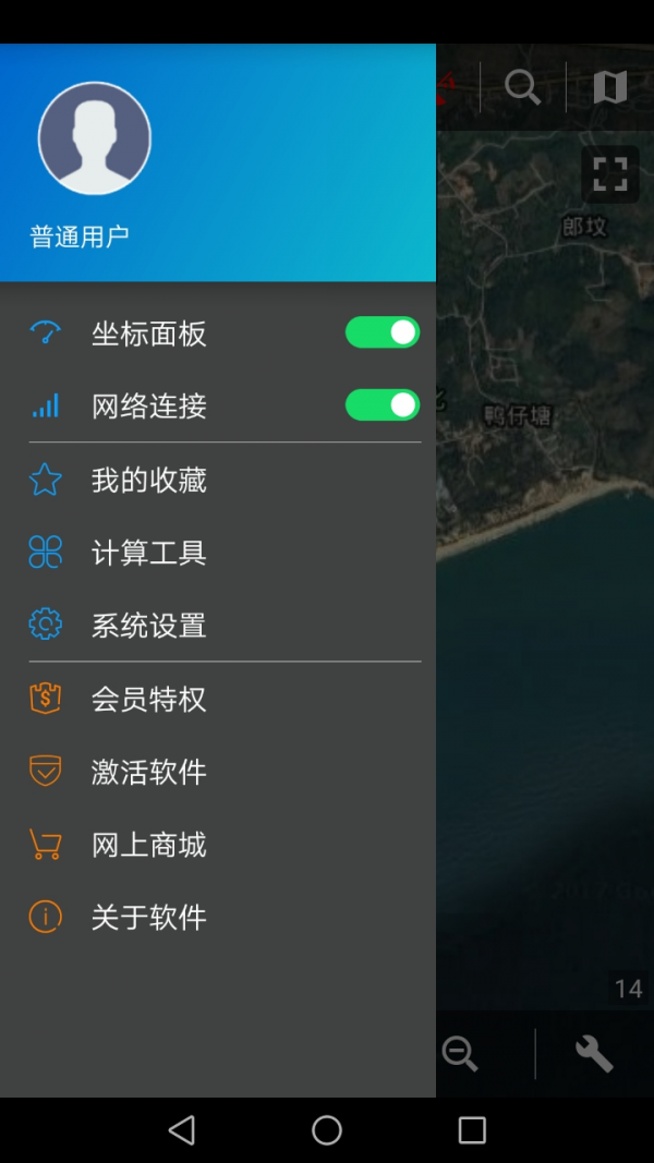 探險者地圖 截圖2