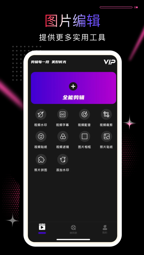PR剪影 截图2