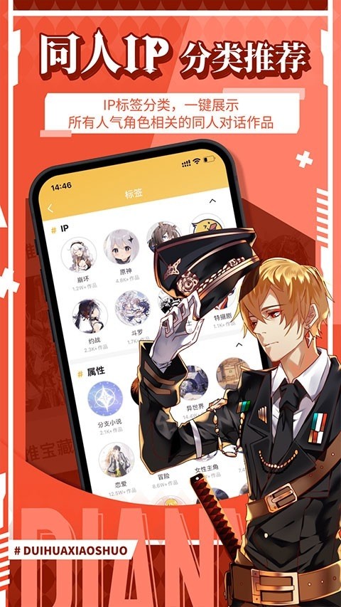 点鸭小说在线阅读 截图4