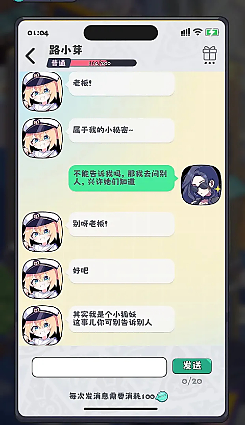 江南第一主播公司手游 截图1