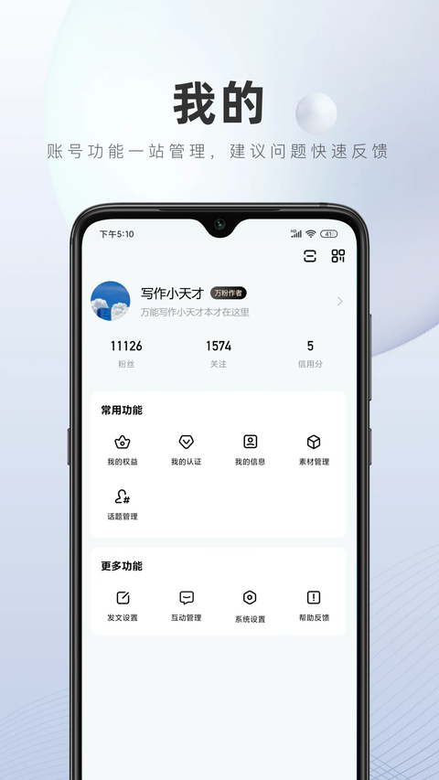 百家号app 截图4