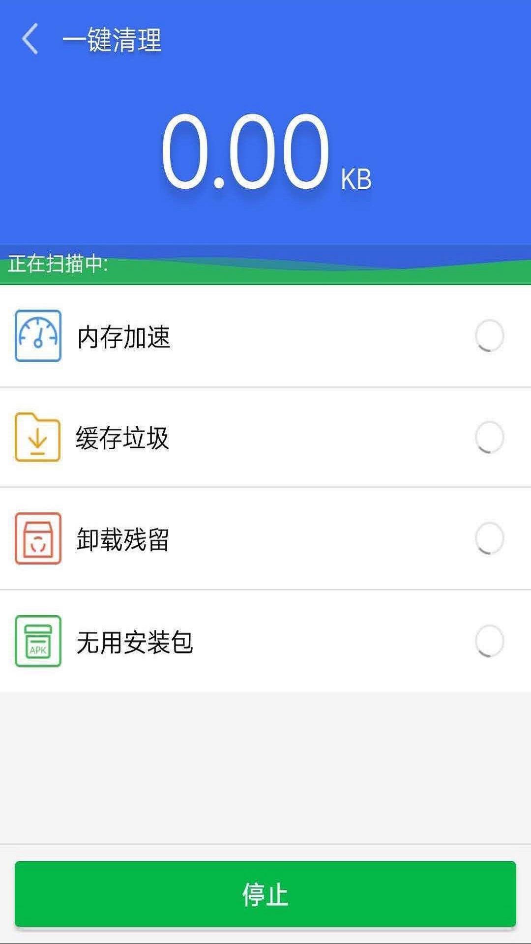 清理精灵 截图2