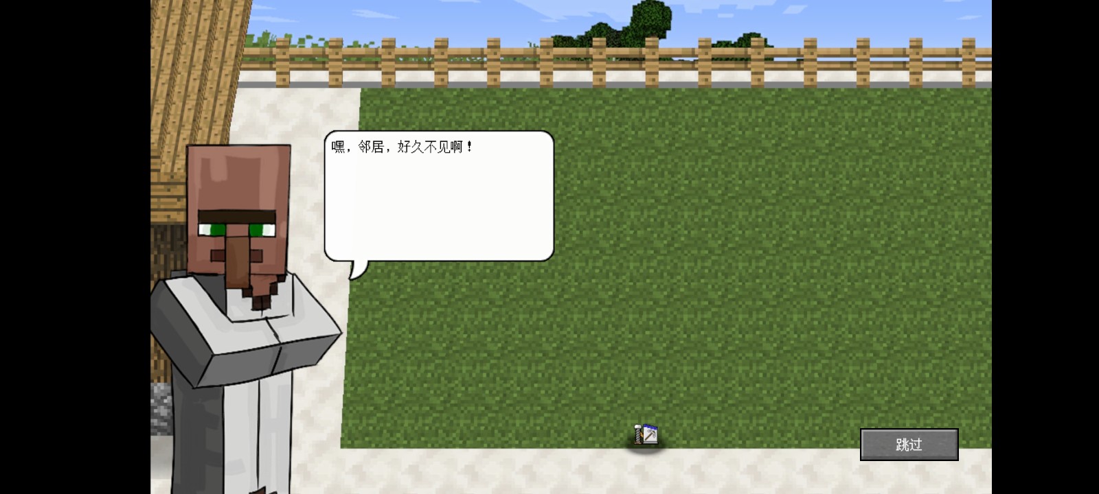 mc大战僵尸2expand版 截图2