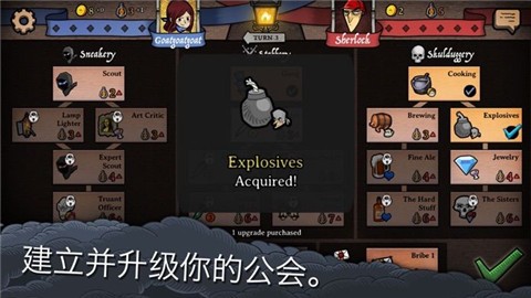 反英雄漢化版 截圖4