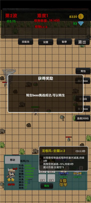 选技塔防官方版 截图1