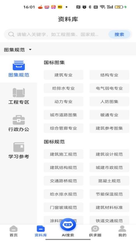 查需知app 截图2