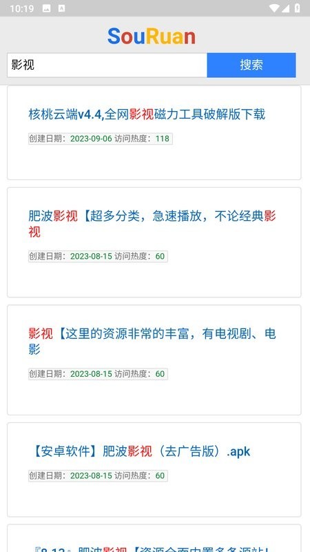 搜软资源 截图3