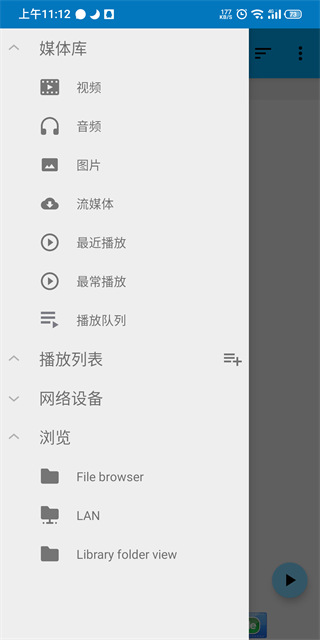 BSPlayerPro中文版 截图5
