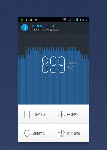 360路由器卫士 截图1