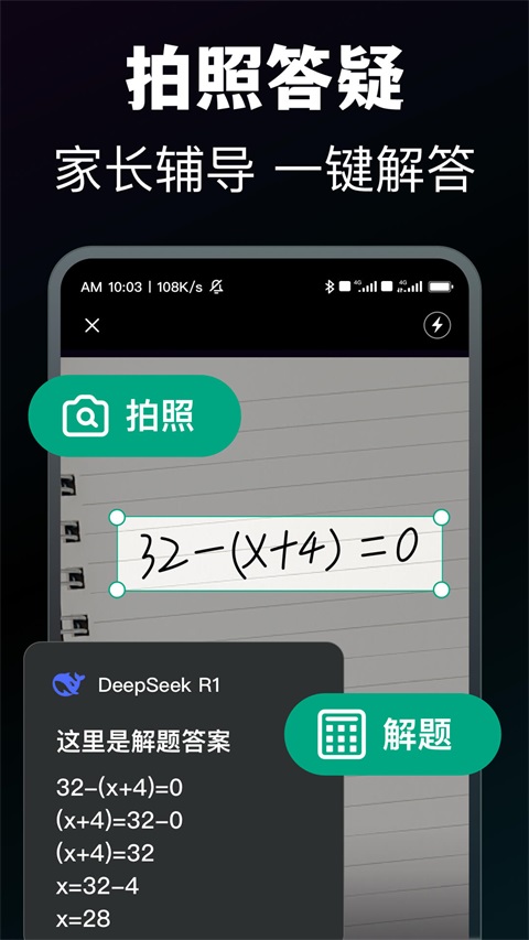 模库AI手机版 截图3
