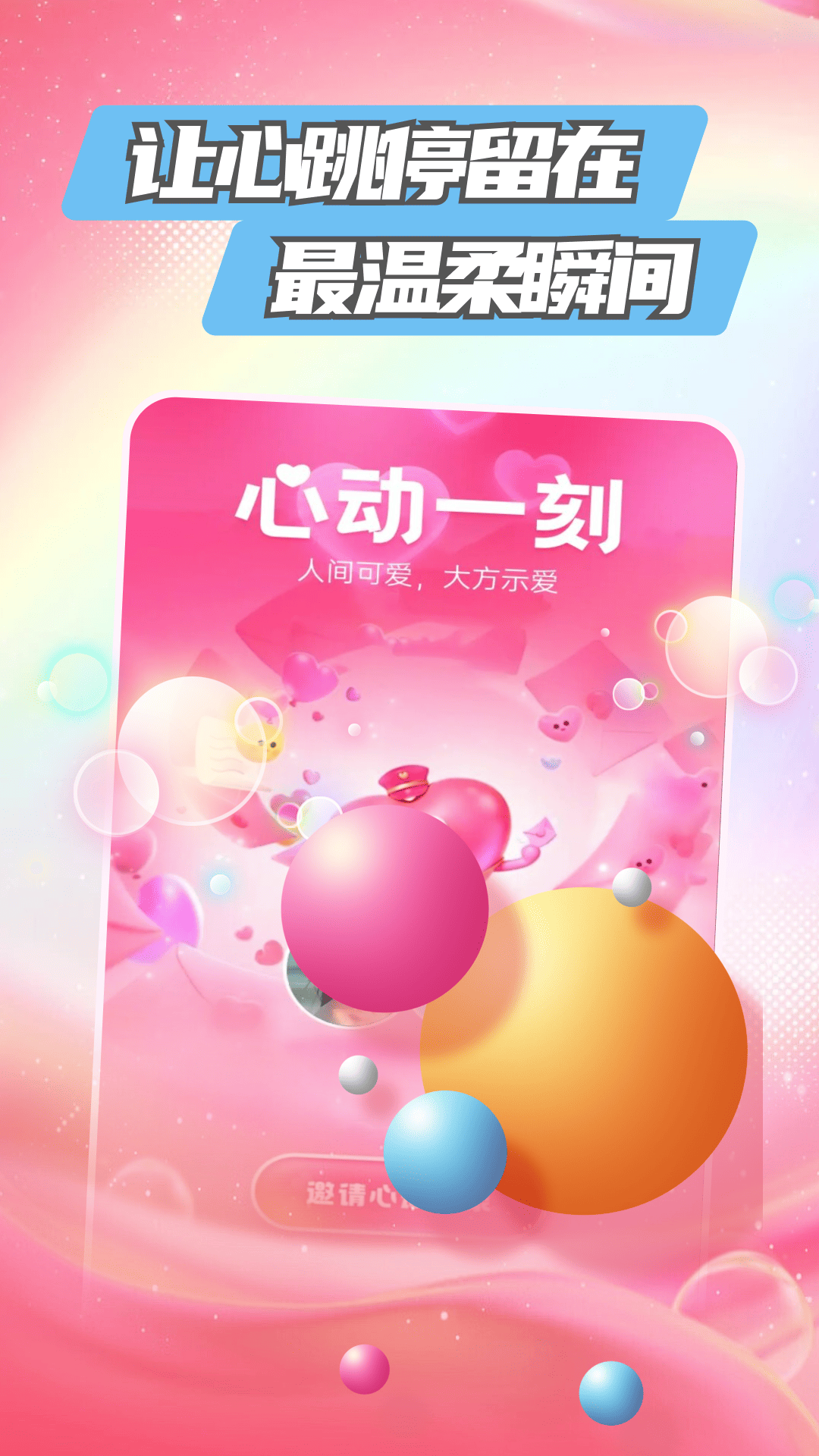 巷语 截图3