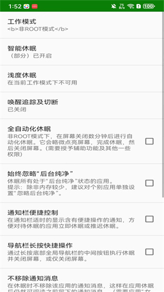 绿色守护 截图3