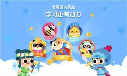 贝壳拼音最新版 截图2