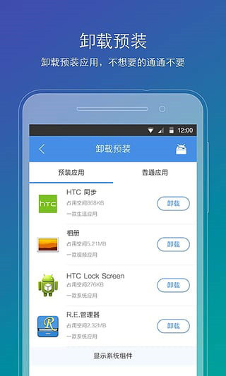 刷机精灵官网版 截图4