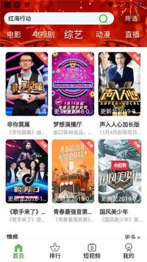 林谷追劇app免費(fèi)下載 截圖2