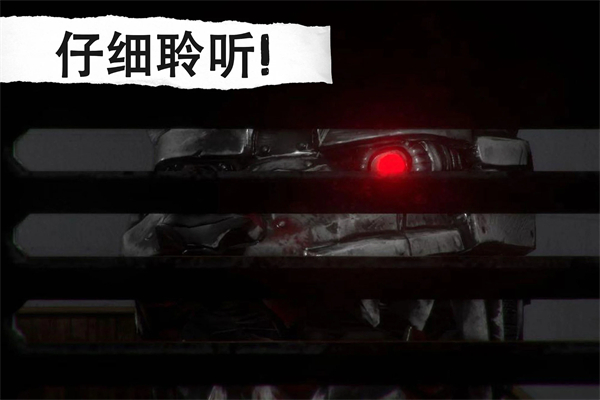 悬案电子机器人中文版 截图3