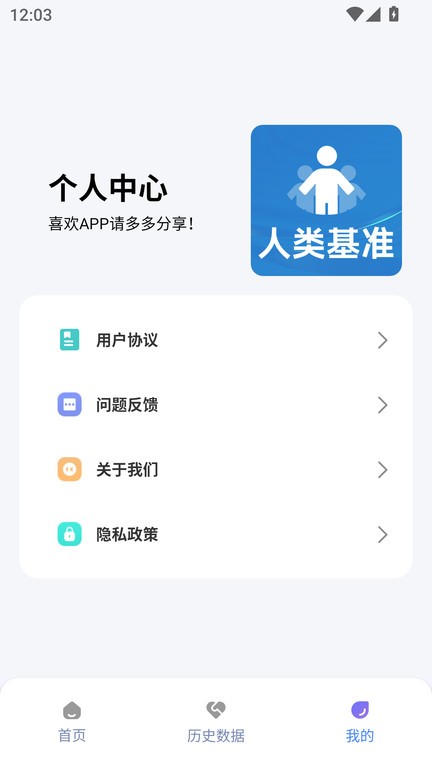 humanbenchmark手機(jī)版 截圖1