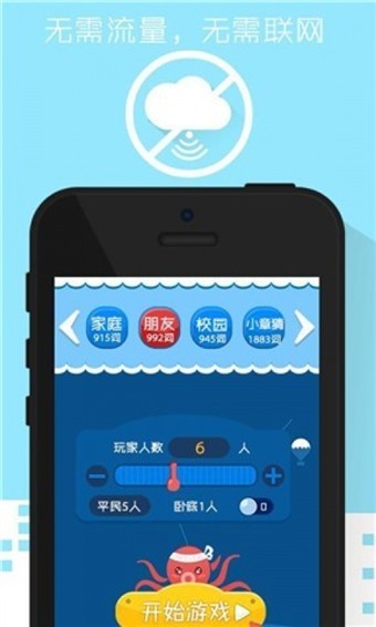 聚會(huì)玩老版本 截圖1