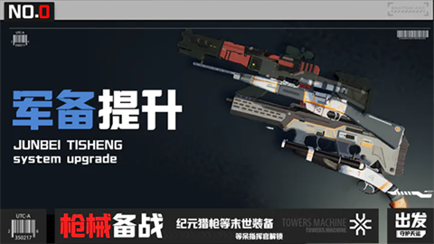 零灵天运防线 截图2
