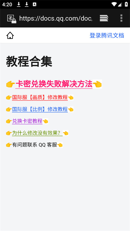 极热画质 截图1