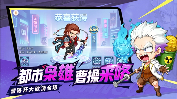 炫斗三国 截图3