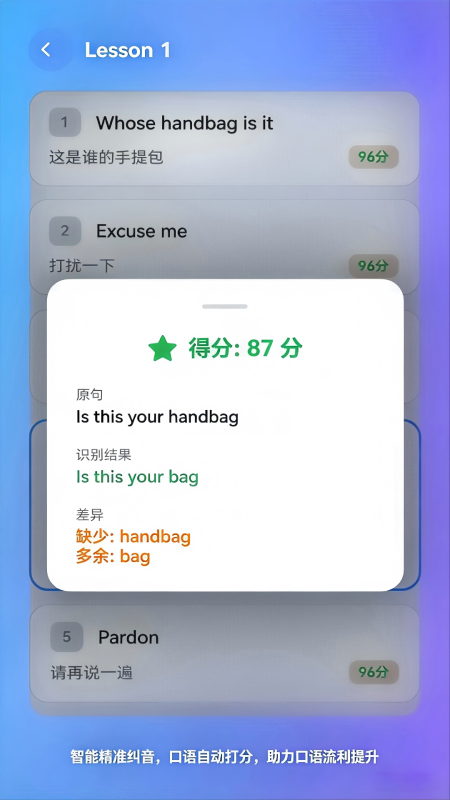 新概念随行app安卓下载 截图3