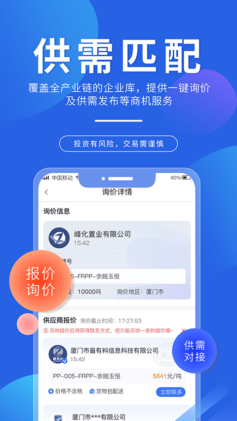 专塑视界app 1