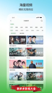 劇多多影視大全免費(fèi)下載 截圖4